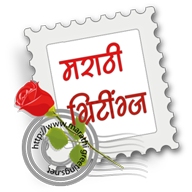 Marathi Greetrings Logo
